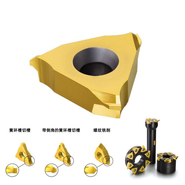 6mm公制螺紋銑刀片