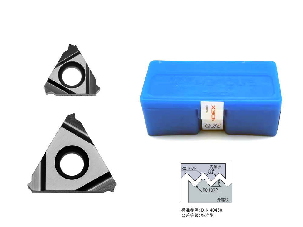 80度德標管螺紋Pg20標正手內(nèi)螺紋刀片